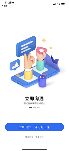 summer_ciel采集到APP-引导启动