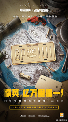 邪能翠花采集到游戏