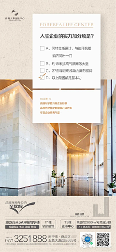 都说我是人间理想采集到写字楼