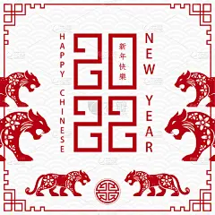 2022年春节快乐