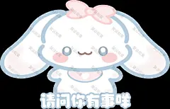 二次元 可爱 卡通人物Q版表情包 (435)