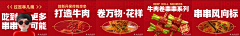 fhfv采集到红色菜系+辣菜系