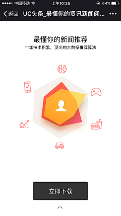 海薇0712采集到金融APP