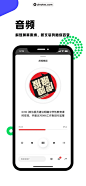 虎嗅 App 截图 005 - UI Notes