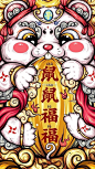 鼠年2020年小老鼠生肖特色油画绘画卡通形象壁纸高清无水印#情侣头像##表情包# 2郑州·河南农业大学 ​​​​