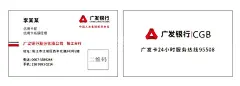 广发名片  - 源文件下载【酷图网】广发信用卡,广发标志,广发LOGO,广发名片,广发,信用卡名片,