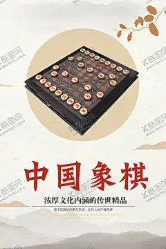 象棋 【酷图网】中国象棋,象棋挂图,象棋展板,少儿象棋,象棋文化展板,象棋文化挂图,象棋教室文化,中国象棋展板,中国象棋海报,象棋挂画,象棋教室挂画,象棋教室展板,象棋比赛展板,象棋比赛海报,象棋棋子,少儿象棋展板,象棋班招生,象棋班展板,下象棋,少儿象棋培训,象棋围棋培训,象棋培训招生,象棋培训,象棋博弈