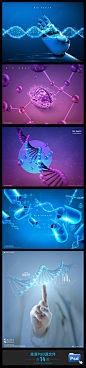 基因 科技 科学 因子 未来 科幻 颗粒 PSD 基因海报 科技海报 护肤海报 美妆海报 科学海报 