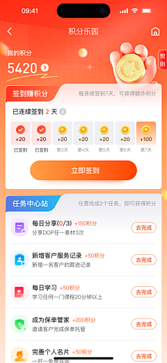 萍子0902采集到APP界面设计