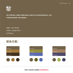 “樱已开”“花已落”采集到色系搭配
