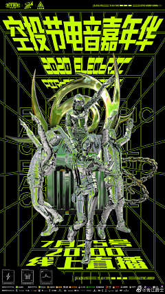 空心小阿姨采集到元宇宙/未来感/赛博朋克/夜店风