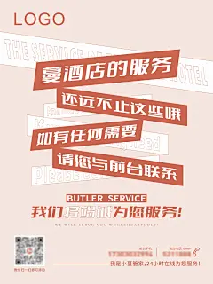 1自助洗衣房海报7