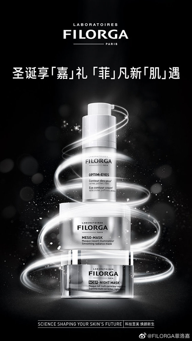 FILORGA菲洛嘉的照片 - 微相册