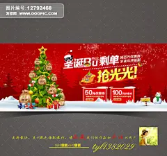 女装/内衣 文案设计 圣诞节促销 圣诞促销海报 圣诞节 圣诞老人 天猫促销海报 淘宝店铺 淘宝 天猫 女装海报 圣诞 圣诞钜献 淘宝圣诞节 天猫圣诞节 圣诞节来了 圣诞狂欢宴 圣诞快乐 红包优惠