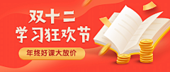 昵称又又又存在采集到设计-banner
