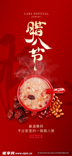 美美子22采集到节气