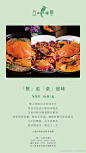 大闸蟹