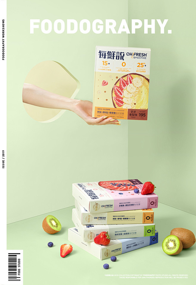 美食摄影 | 每鲜说 X 食摄集摄影设计