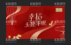 幸福无处不现  周大福吊旗  - 源文件下载【酷图网】周大福,吊旗,幸福无处不现,红色,纹理,海报,标志,设计,广告设计,PSD,