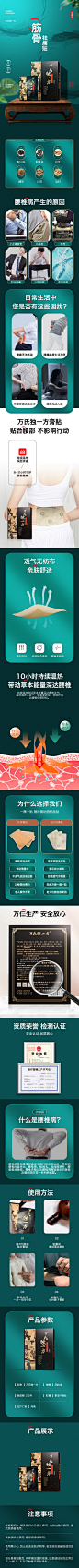 万氏独一方膏药详情