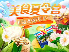 HELLOS鹿瑶采集到电商设计-化妆品+洗护类