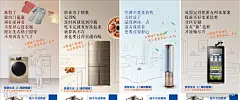 海尔智家海报
