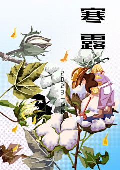我的星辰ya采集到节日节气4