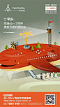 来自相册_（海报）大小置换技巧丨DESIGN+ _T20181017 #率叶插件，让花瓣网更好用#