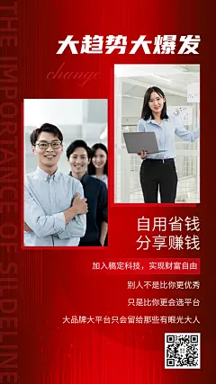 微商招聘招募商务后疫情时代