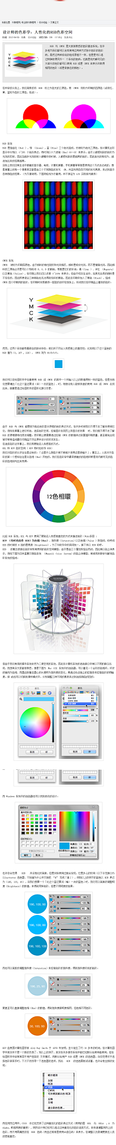 泠七弦采集到调色板ing~