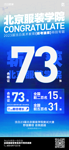 潇阆、采集到课程海报