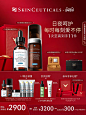 【88vip专属】修丽可CE/CF+RBE日夜抗氧化精华套装 淡纹淡斑美白-tmall.com天猫