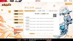 大话西游-神兵天降-111