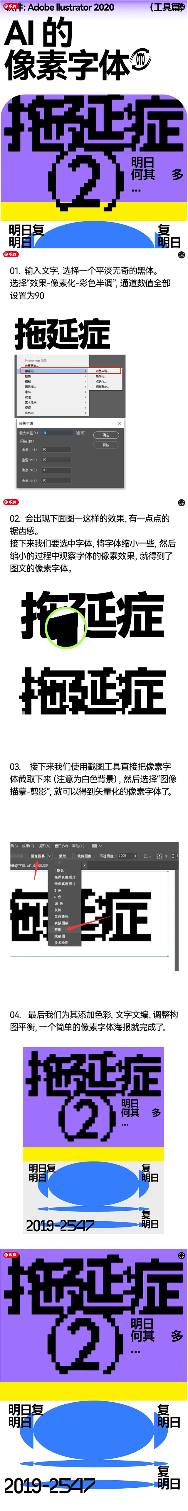 AI像素字体