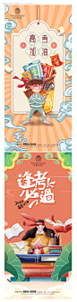 源文件下载【高考逢考必过海报】编号：20220525192808317