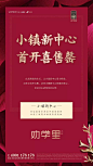 劝学里丨良渚小镇新中心价值显见，劝学里首开售罄