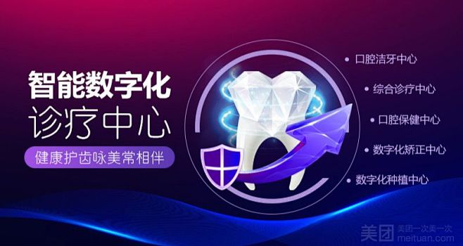 上海咏美医院·口腔科·种植·牙齿矫正·儿...