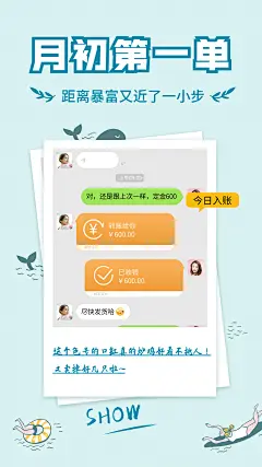 简约风10月营销微商晒单成交海报