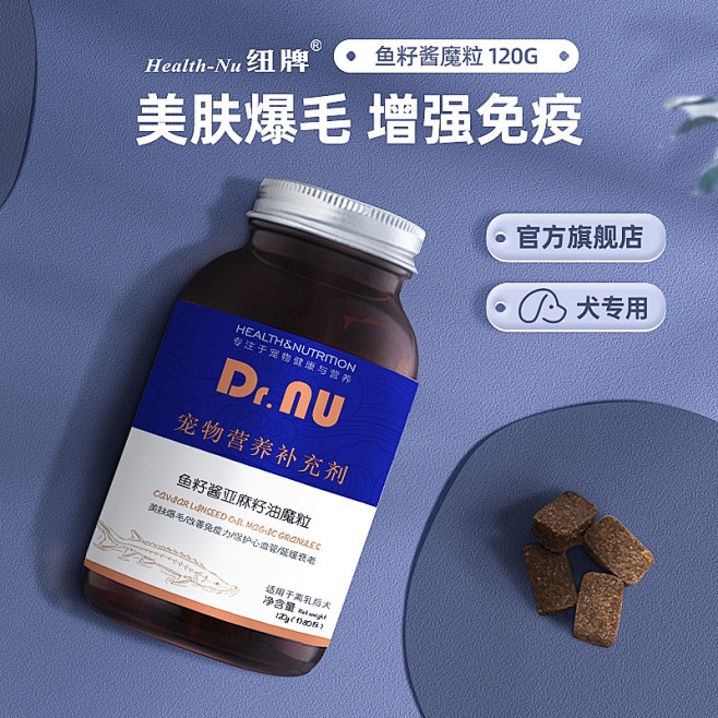 保健品主图
