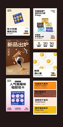 零食界人气王​「好利来」上新？这些食品包装设计，各有风[主动设计米田整理]味！