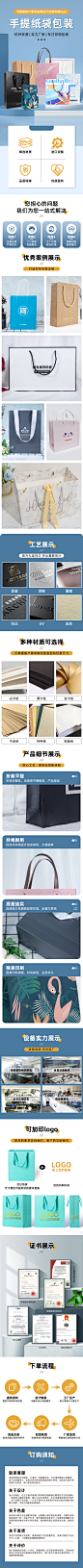 手提袋详情页