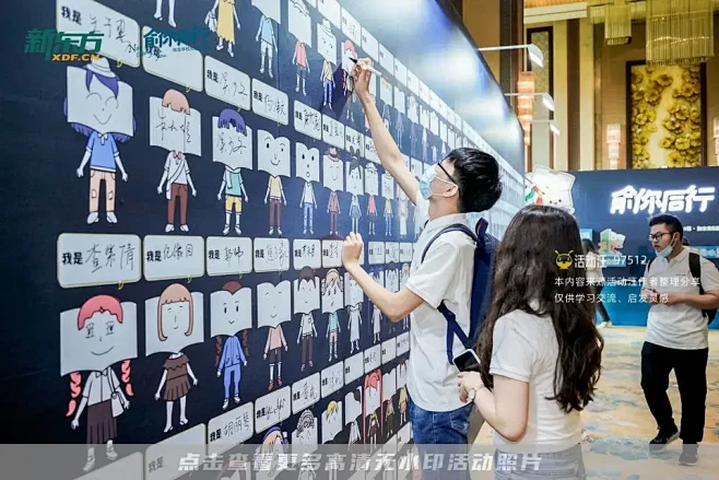新东方南昌学校校友会活动照片，更多高清无...