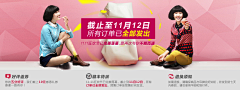 濪水笛瑟采集到服装首页设计