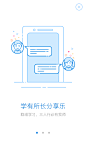 未知名学习APP 【引导页】#闪屏# #APP# #启动页# #欢迎页# #引导页# #插图# #插画# 采集@设计工厂