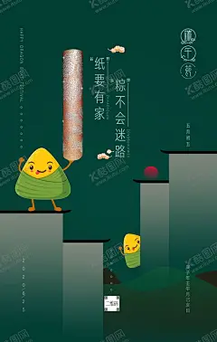 端午节海报 【酷图网】端午节,2020海报,端午节海报,最新海报,创意海报,粽子,卡通粽子,苏州建筑,壁纸海报