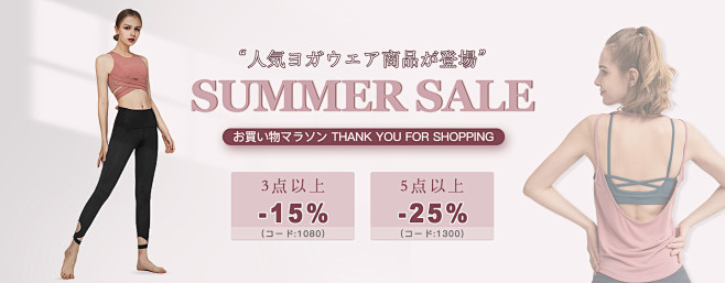 女装banner