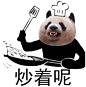 我需要一些熊貓表情包!!! - 小红书