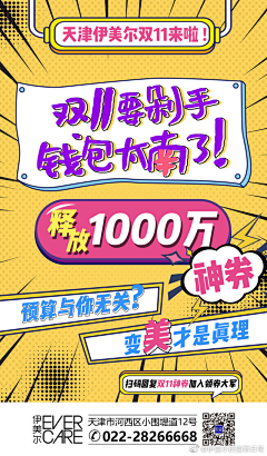 皮皮采集到11.11