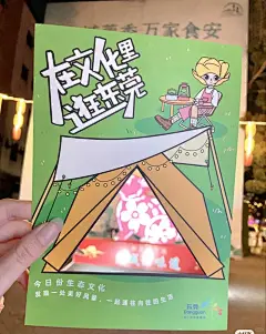 超级好玩的低成本打卡活动物料—镂空海报
