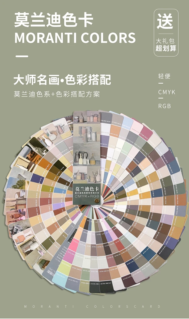 2025莫兰迪色卡CMYK四色色卡色板卡样板卡高级灰配色马卡龙色系-淘宝网-花瓣网